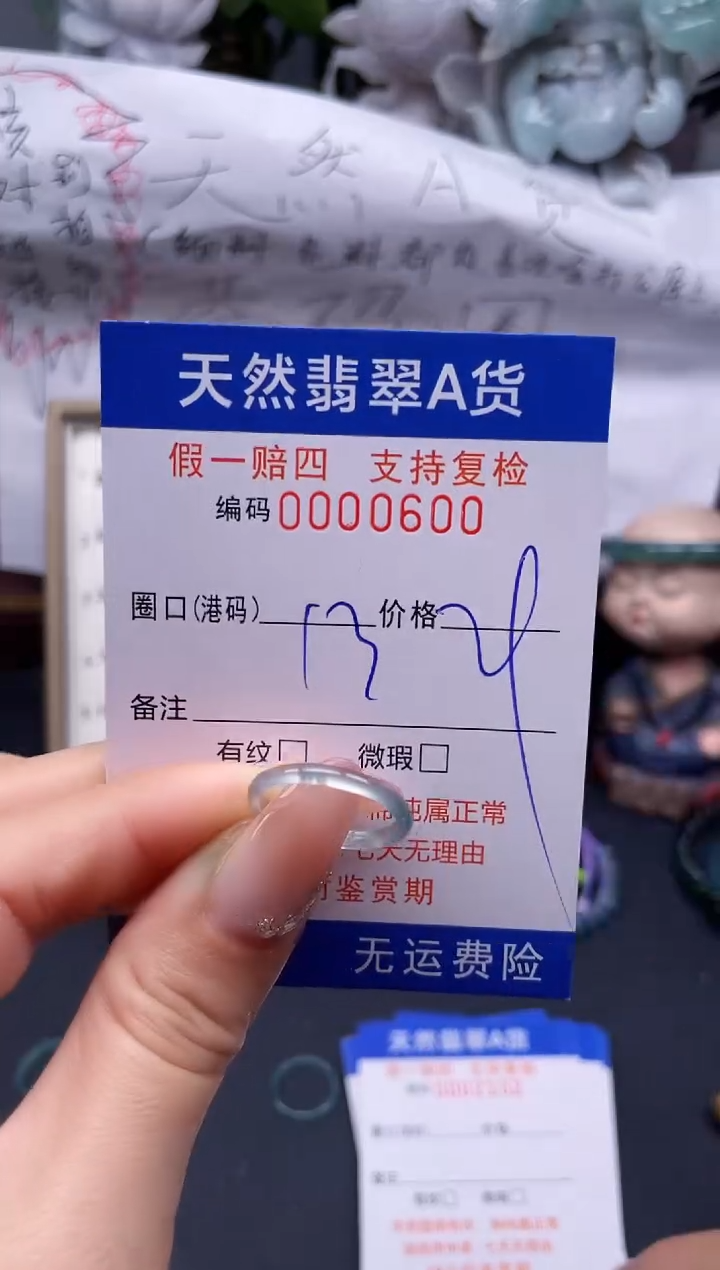 【闪购商品】翡翠戒指未镶嵌13*0600........