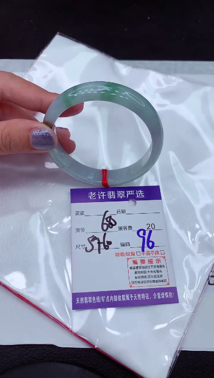 【闪购商品】翡翠手镯未镶嵌111111111111