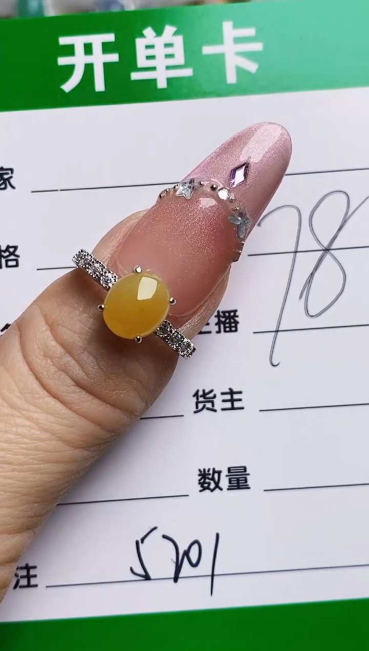 银S925镶嵌戒指翡翠5201