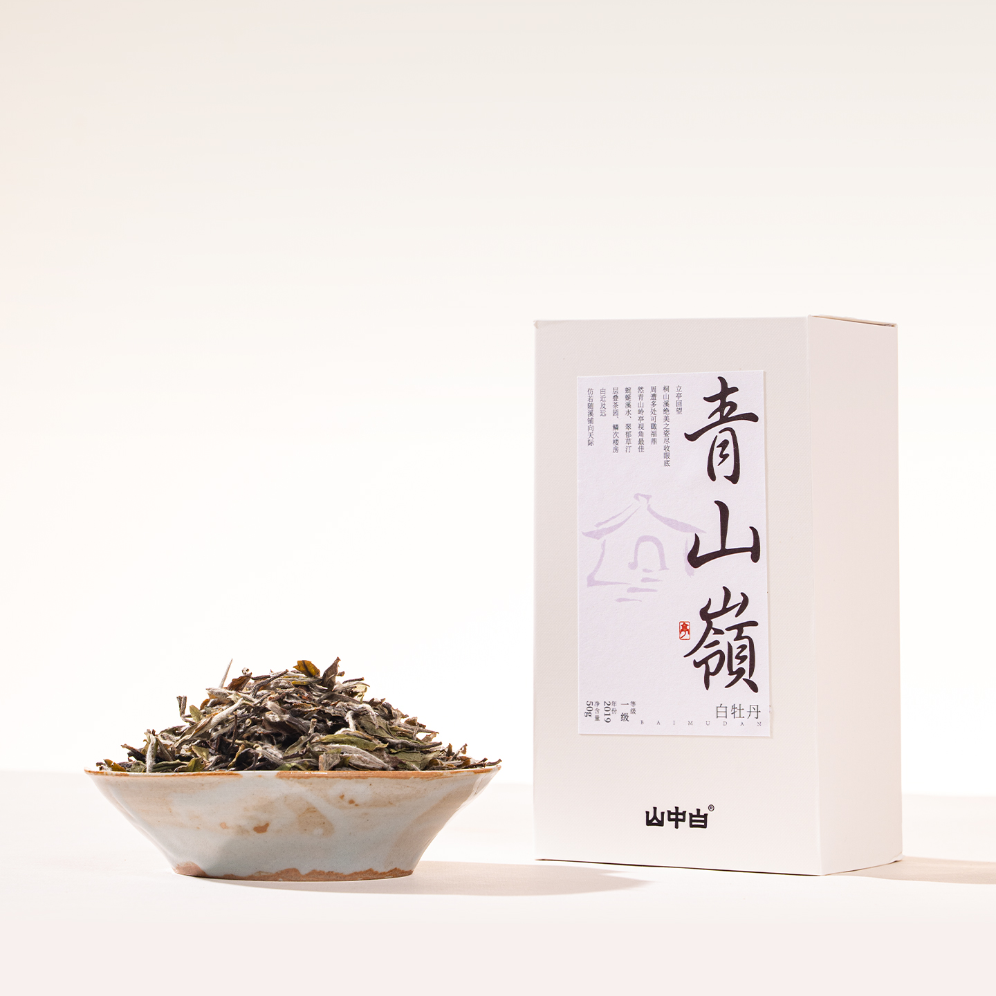 【青山岭】2019年老树白牡丹50g