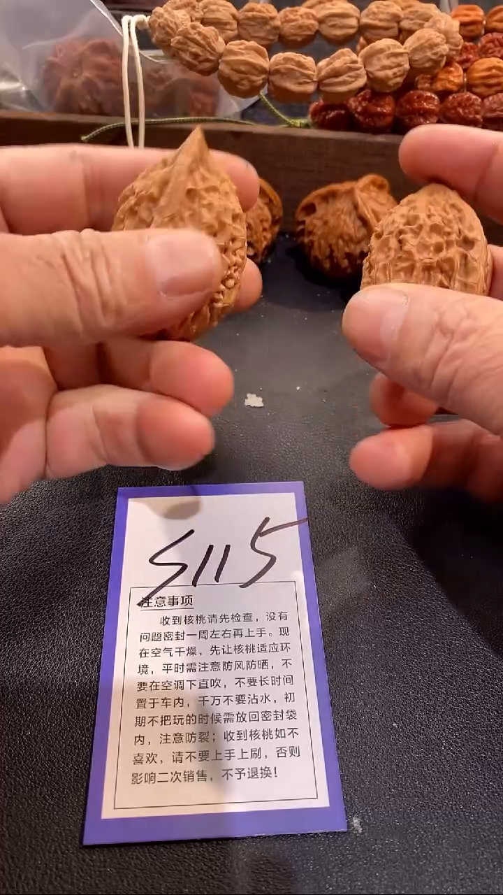 把件文玩核桃36长治鸡心竞拍BU退