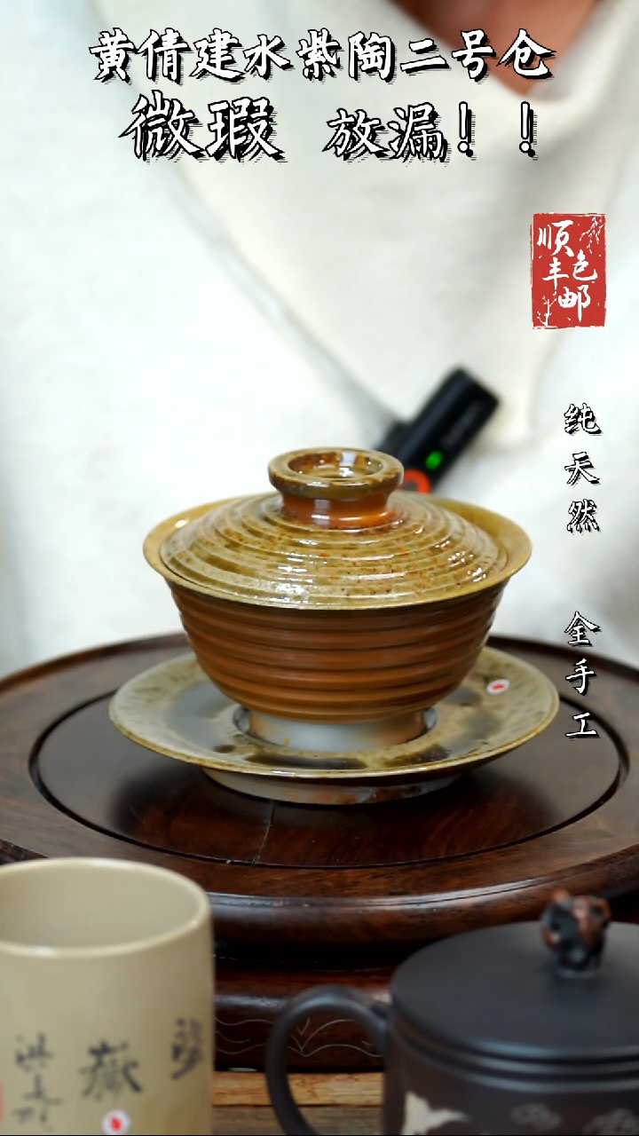 壶黄倩建水紫陶微瑕228