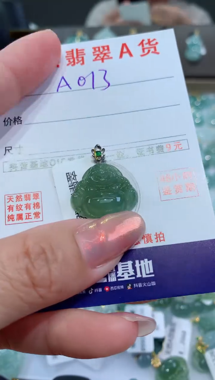 【闪购商品】翡翠颈饰18K金镶嵌天然翡翠A货挂件