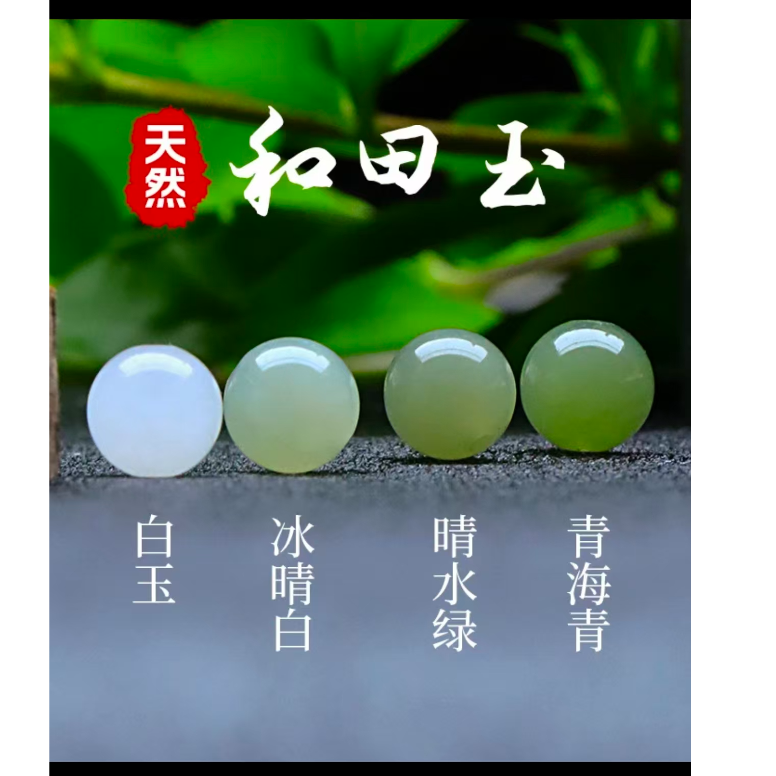 《抖音质检发货正品保真》天然和田玉转运珠讲解链接 LX"