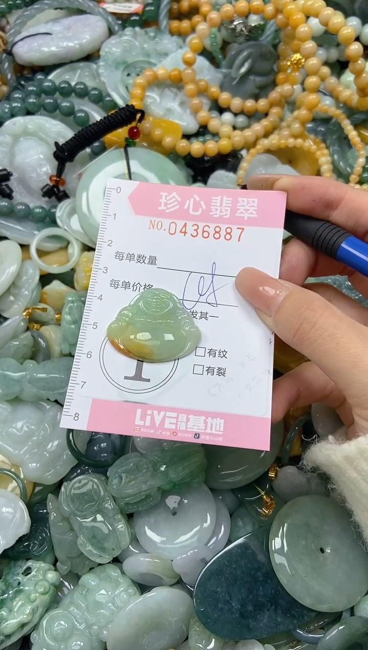 颈饰未镶嵌翡翠闪购0436887