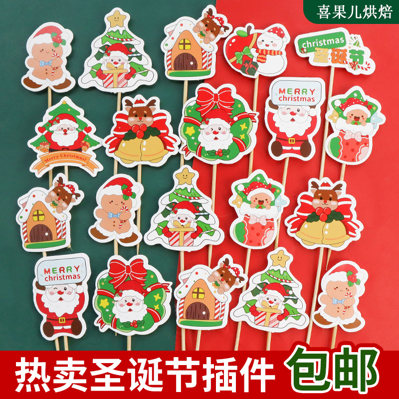 圣诞节蛋糕装饰插件圣诞老人姜饼人插卡平安夜纸杯烘焙甜品插牌