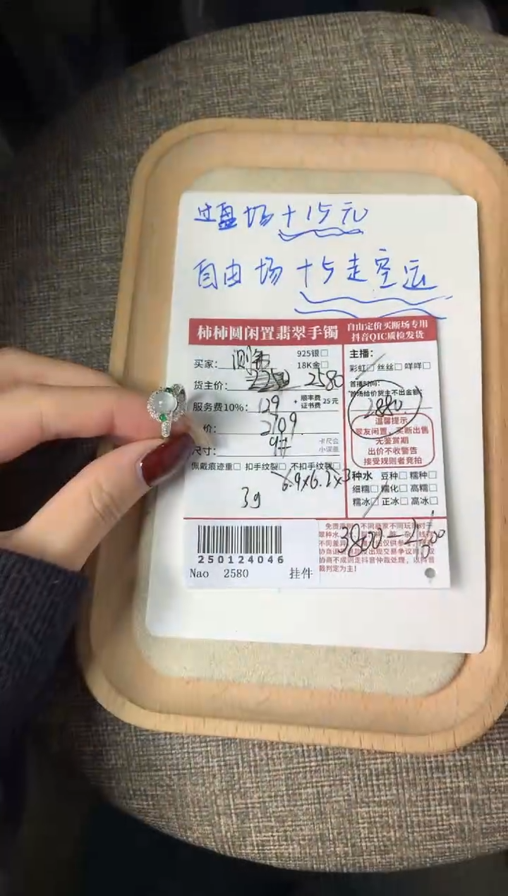 【闪购商品】翡翠戒指18K金镶嵌250124046