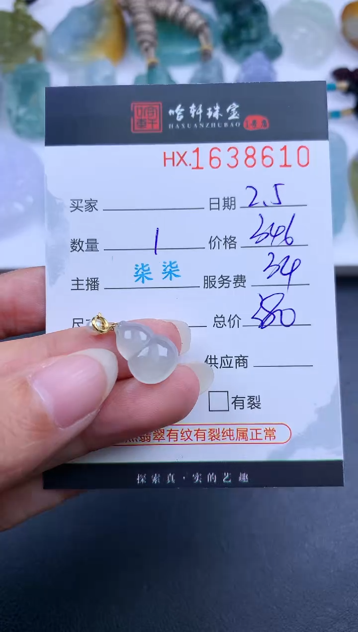 【闪购商品】翡翠挂件未镶嵌哈轩 挂件1