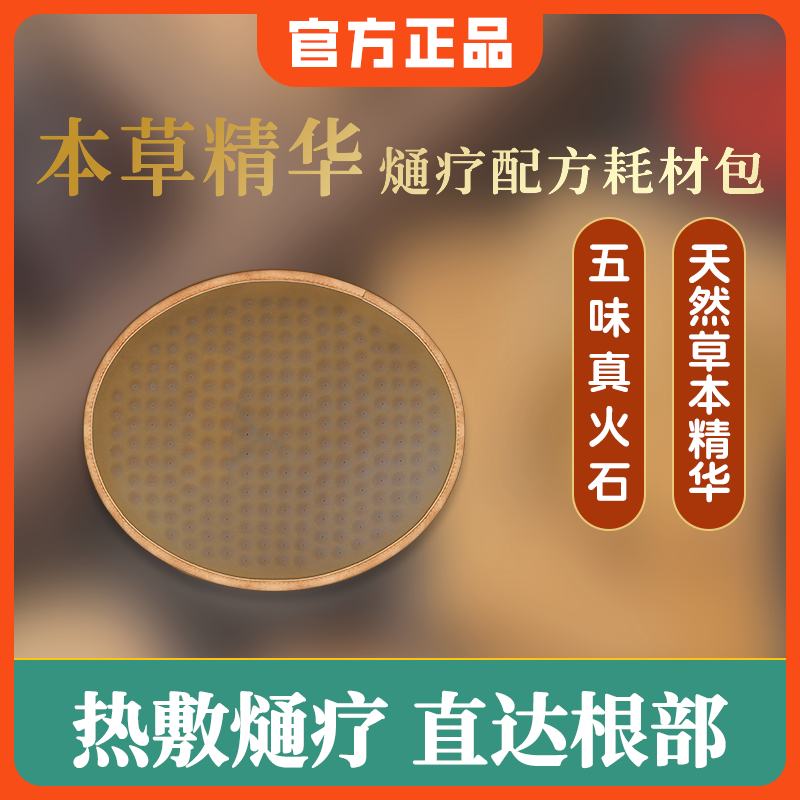 股骨头加强型耗材