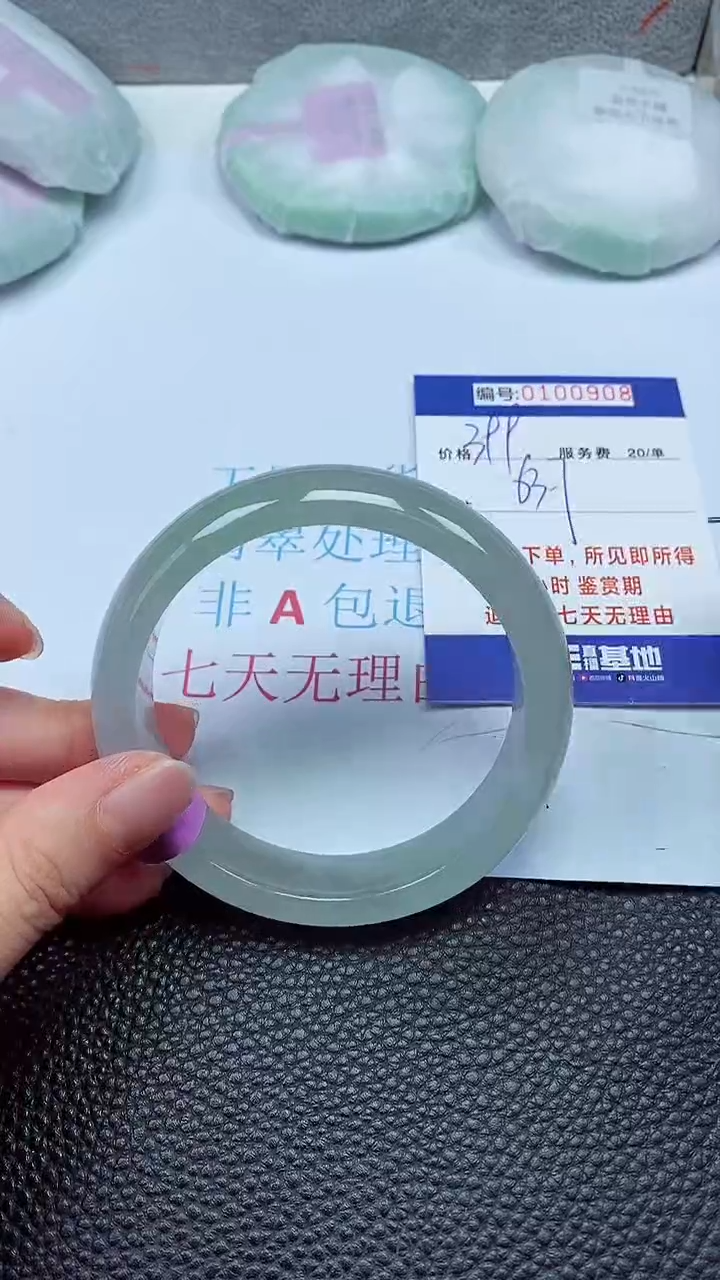 拍下以实物为准00100908