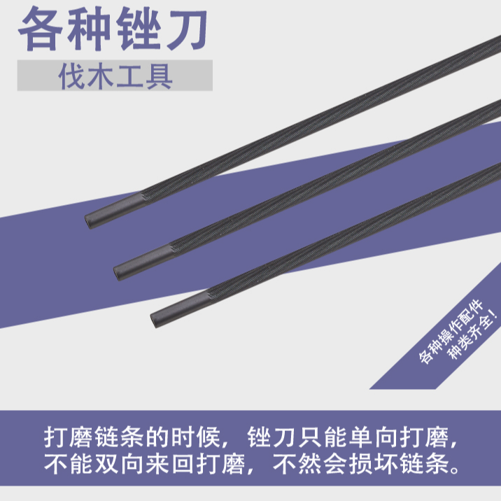 STLAI/斯特莱斯特莱STLAI油锯链条锉刀电锯链条锉刀4.0/5.5/4.8