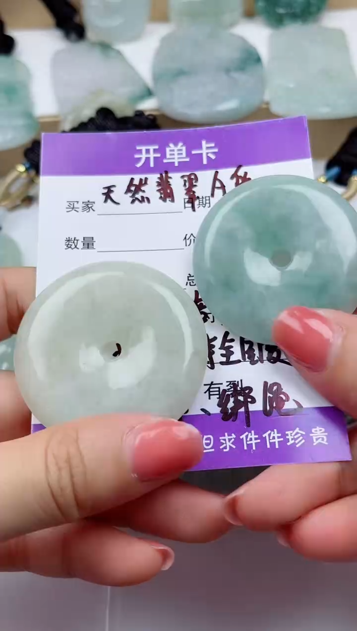 颈饰未镶嵌翡翠           