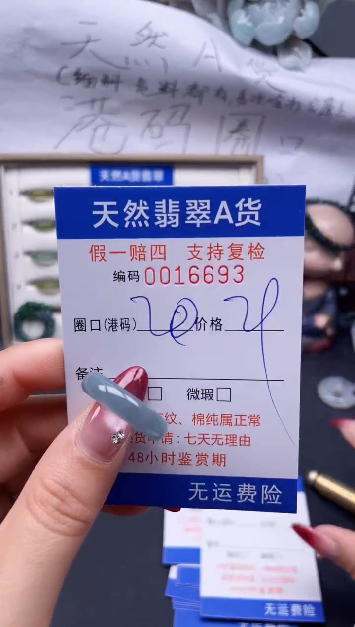 【闪购商品】翡翠戒指未镶嵌20*16693...