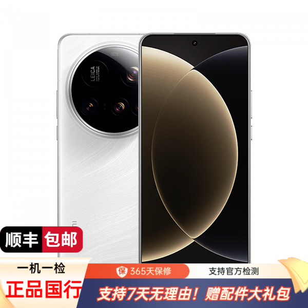 99新 Xiaomi/小米 15Ultra徕卡2亿超级长焦 莱卡1英寸主摄 拍照