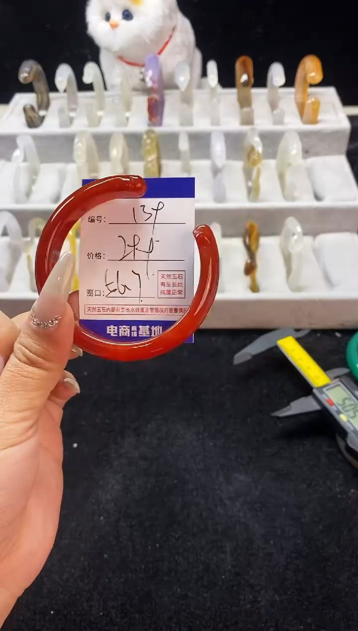 【闪购商品】玛瑙/玉髓手镯未镶嵌139