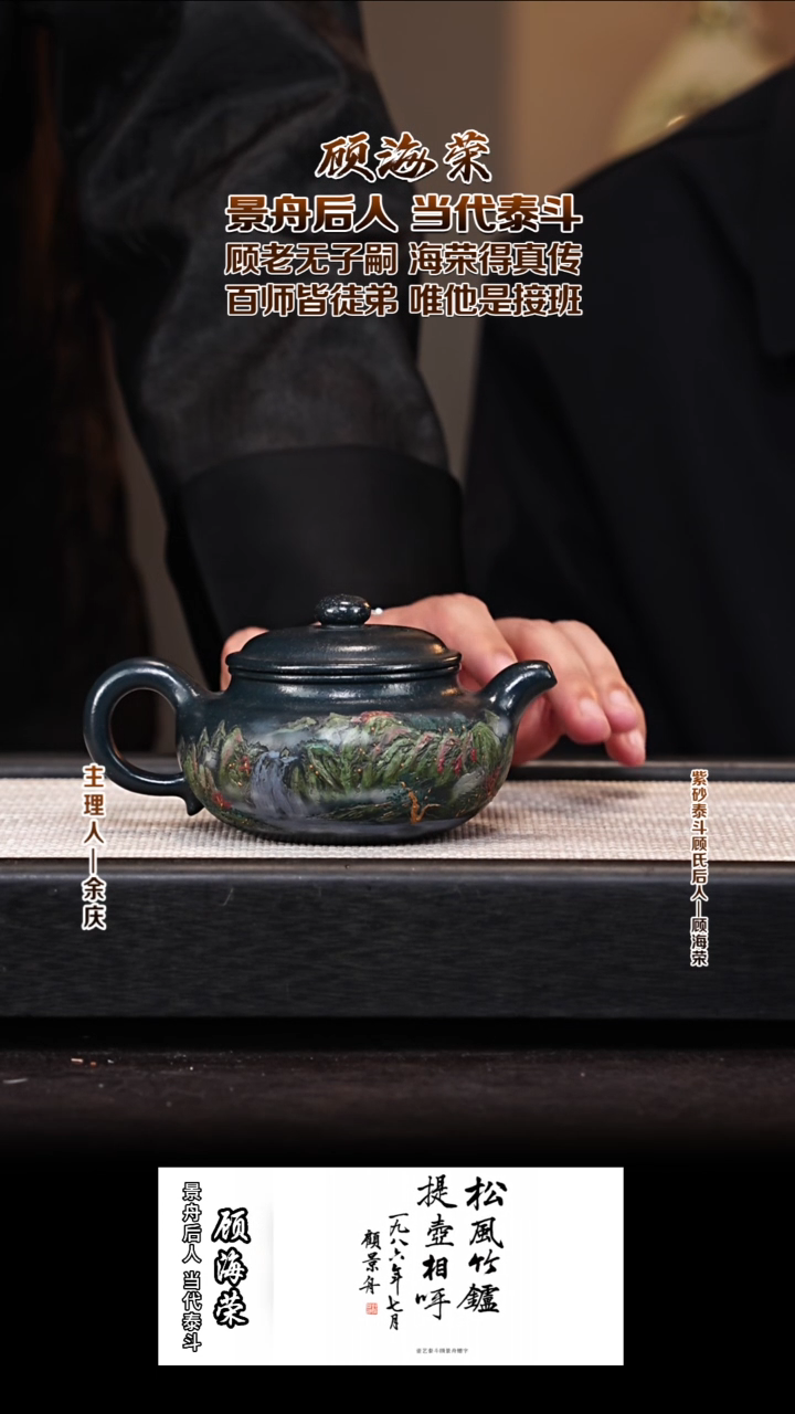 茶壶紫砂GHR49仿古 墨绿泥 260cc