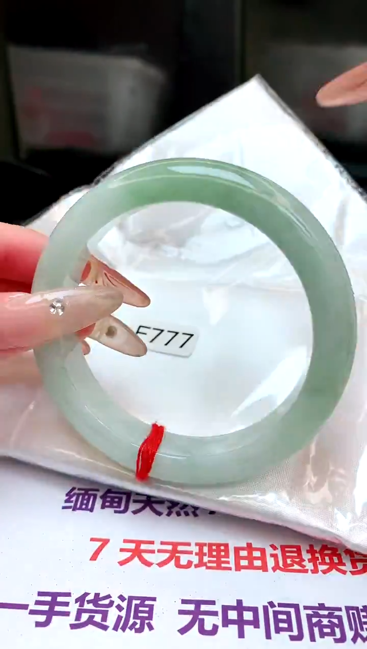 【闪购商品】翡翠手镯未镶嵌缅甸天然A货手镯