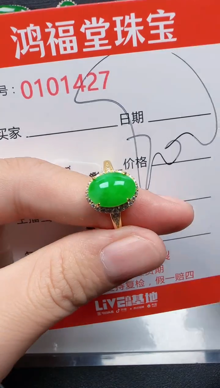 【闪购商品】翡翠戒指银S925镶嵌1427