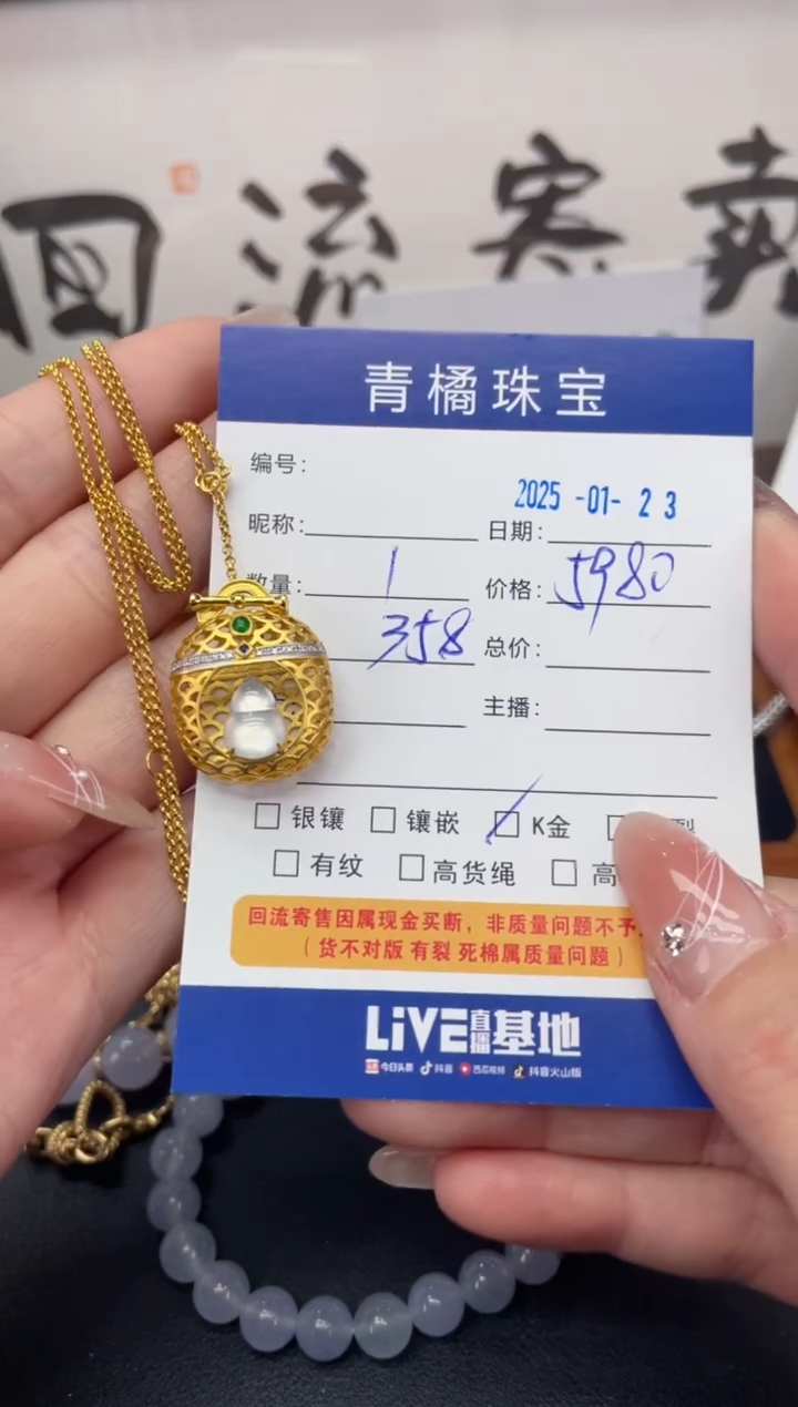 【闪购商品】翡翠套链18K金镶嵌翡翠0123013