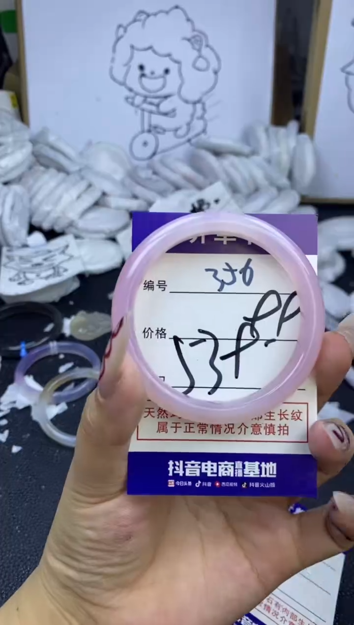 手镯玛瑙/玉髓未镶嵌356