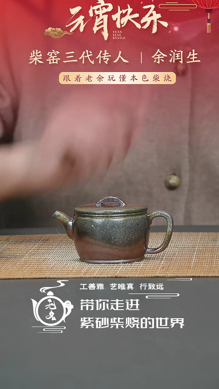 【闪购商品】紫砂茶壶原矿紫砂高温柴烧壶