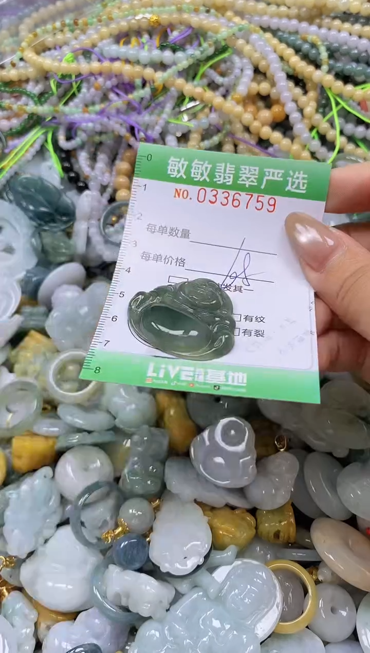 颈饰未镶嵌翡翠闪购0336759