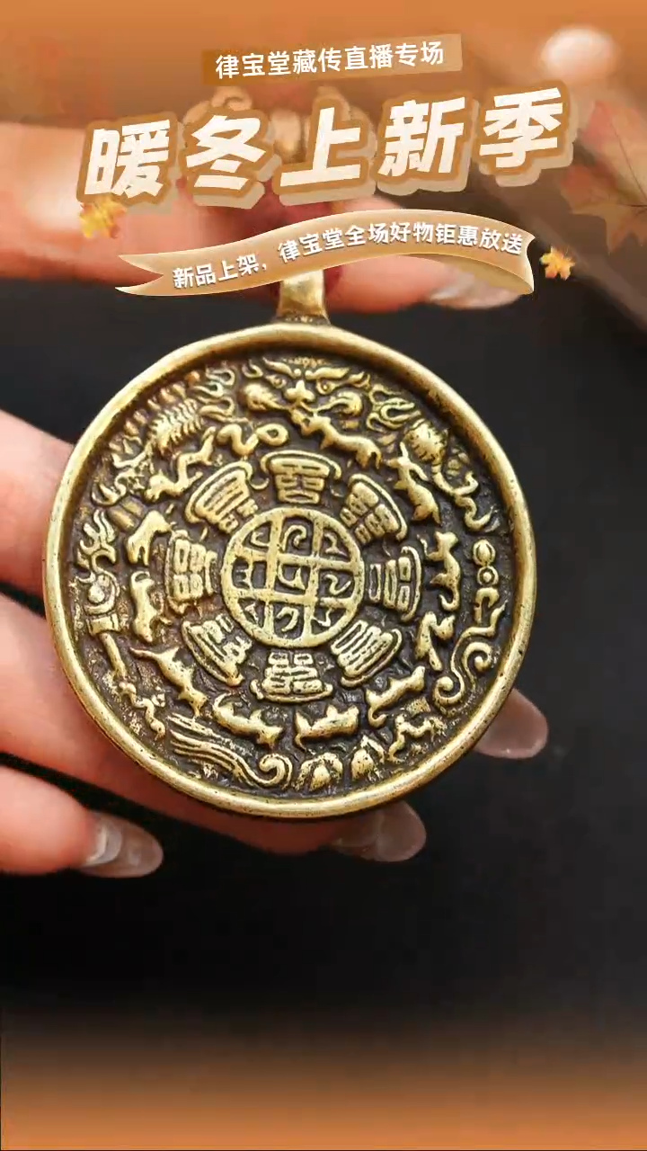 铜铁合金类用****71-1030九宫八卦牌吊坠