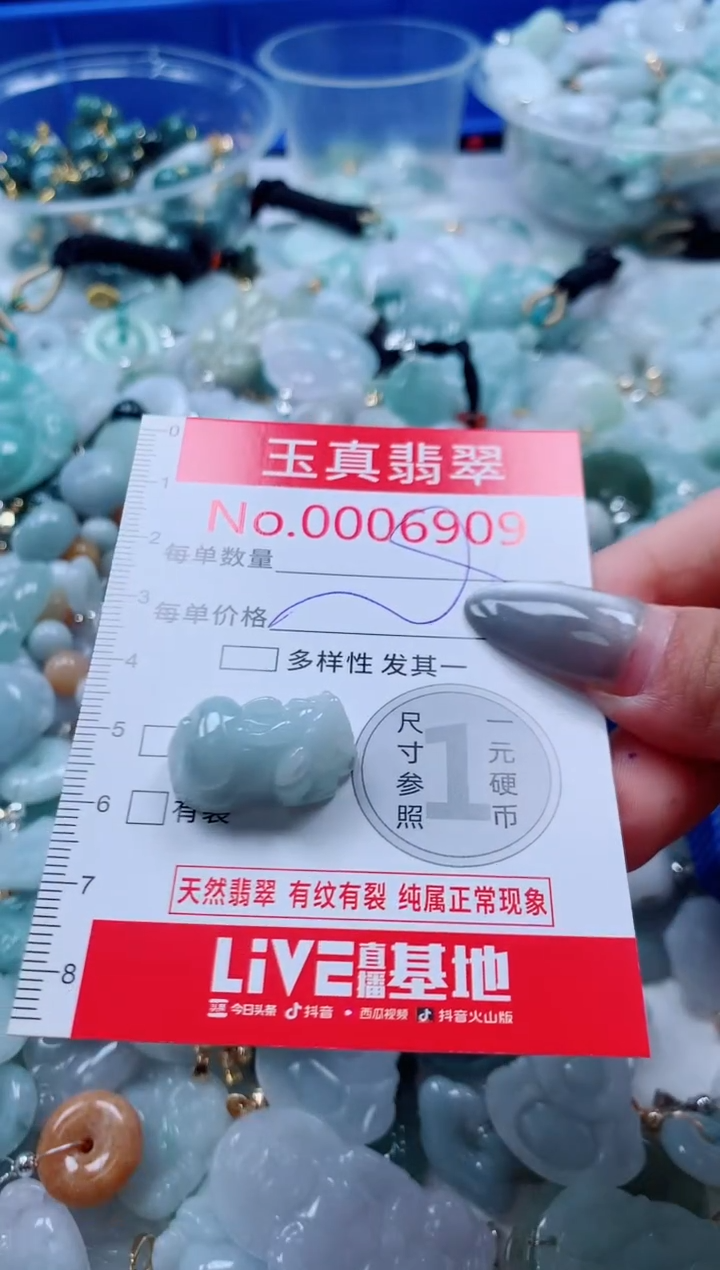 吊坠(不含链)未镶嵌翡翠6909