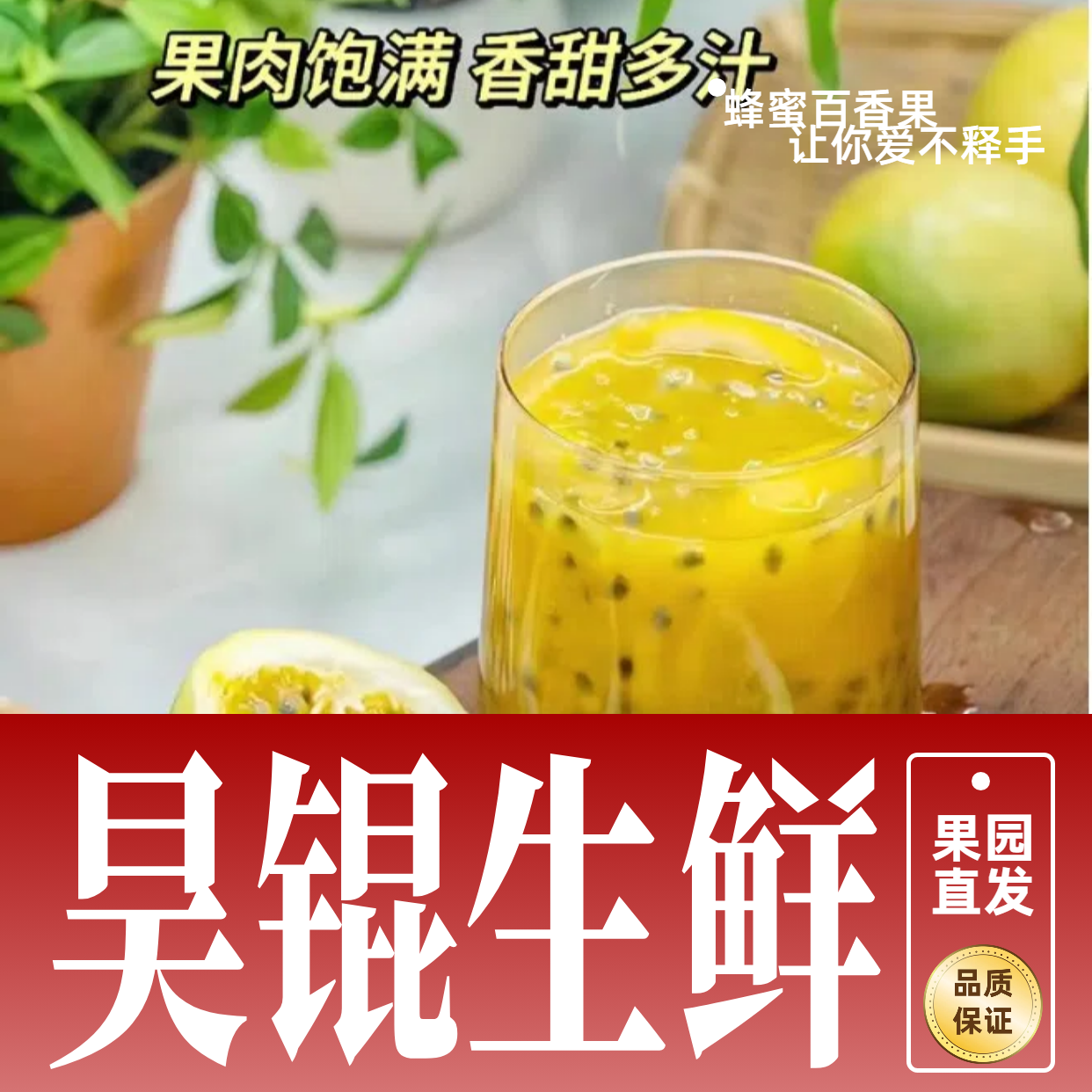 昊锟生鲜黄金百香果礼盒家庭装3斤中果