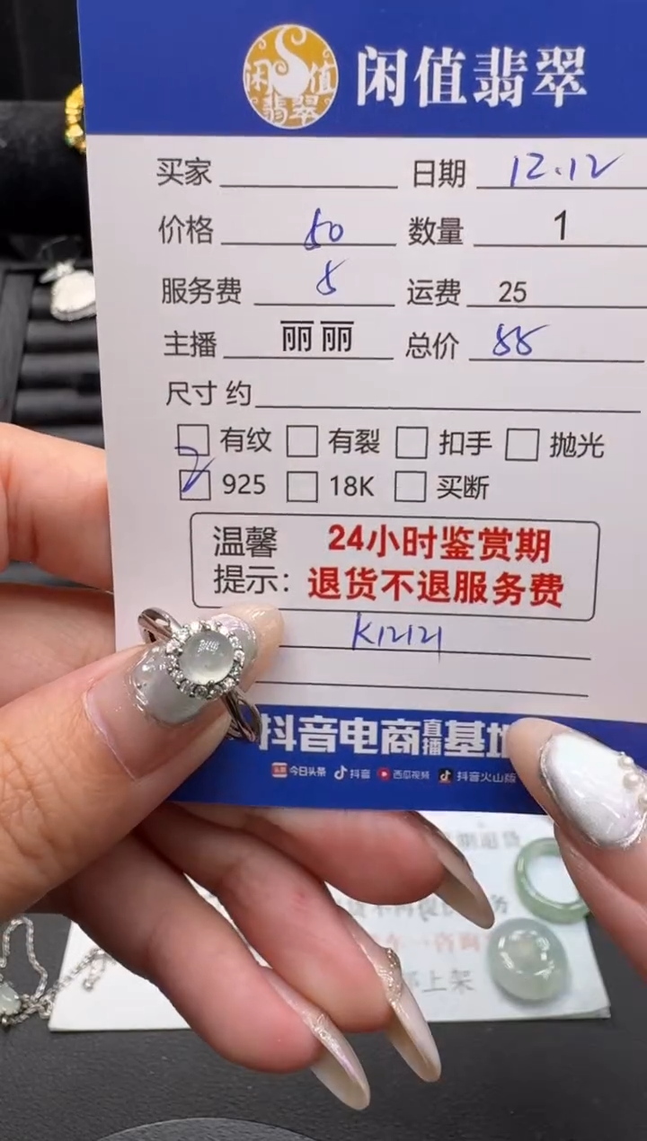 银S925镶嵌戒指翡翠翡翠戒圈