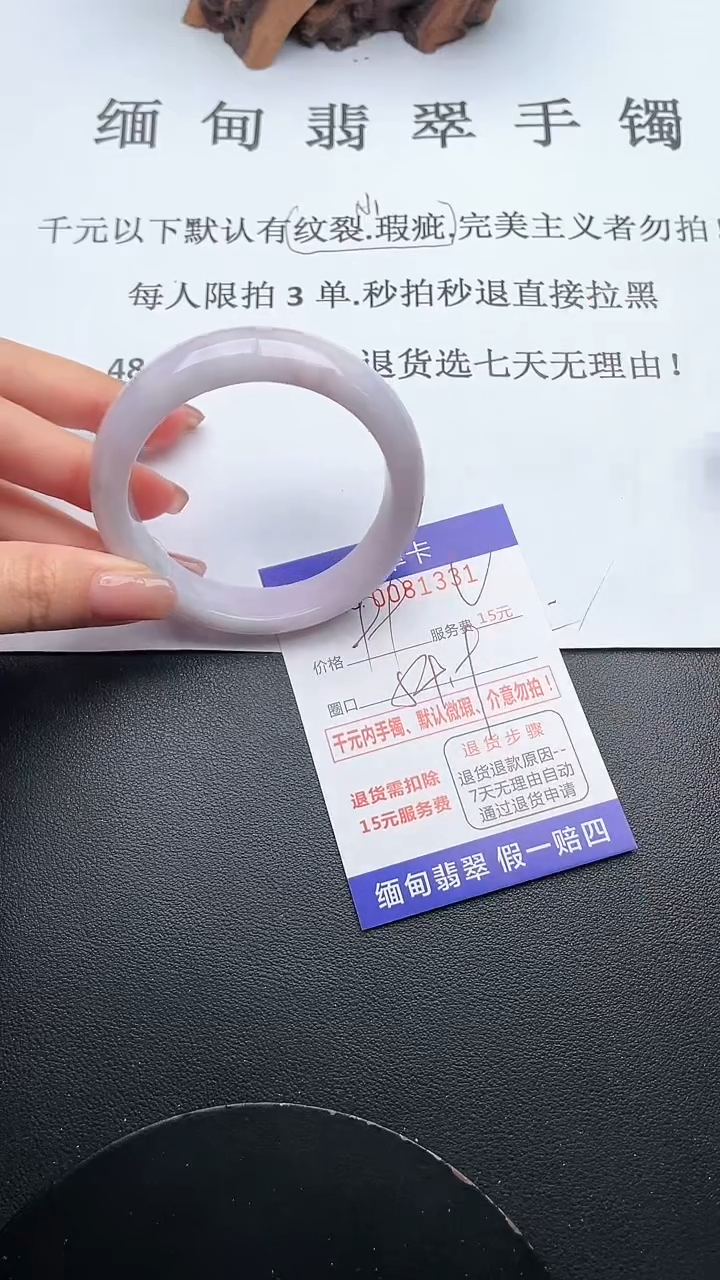 【闪购商品】翡翠手镯未镶嵌31天然翡翠A货