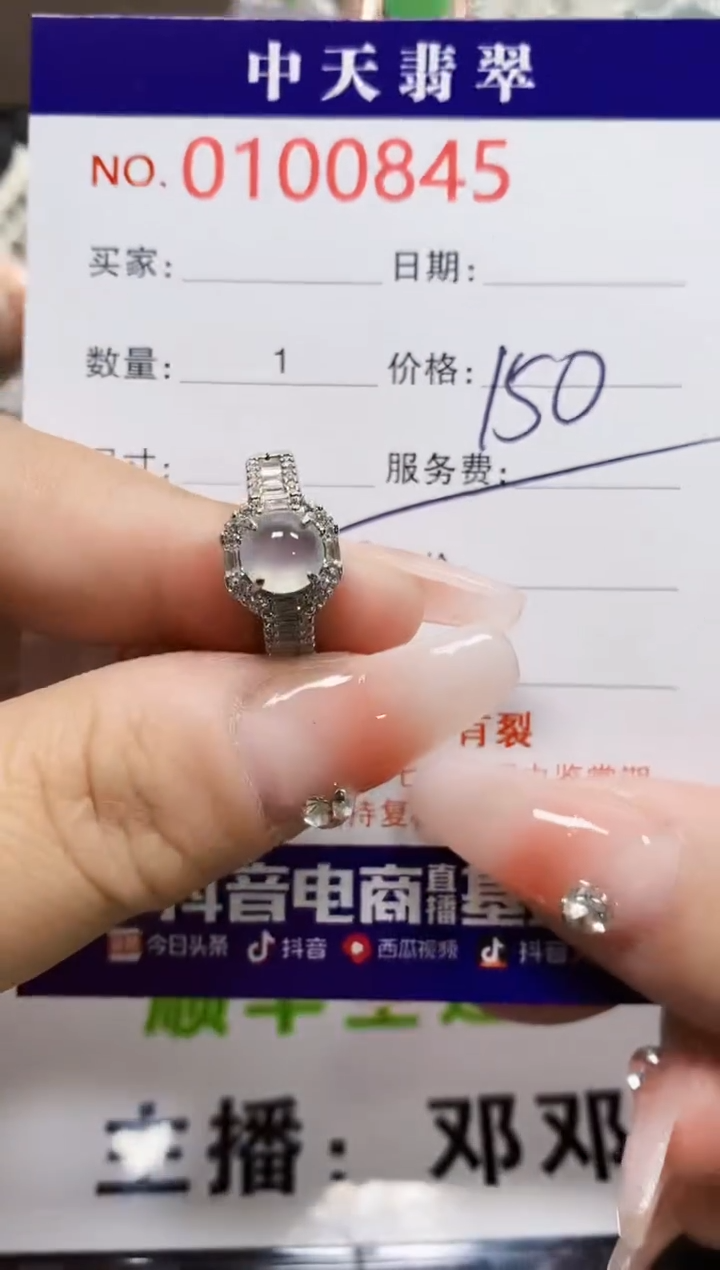 【闪购商品】翡翠戒指银S925镶嵌0845