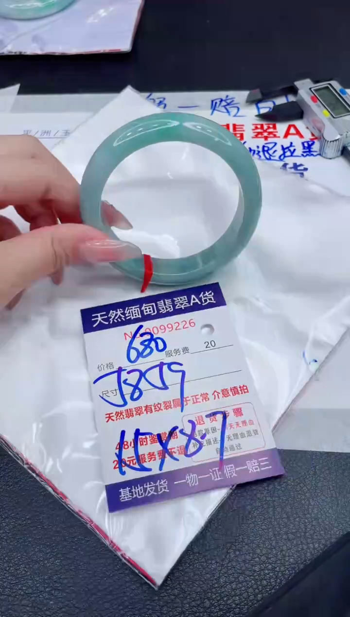 未镶嵌手镯翡翠680.00