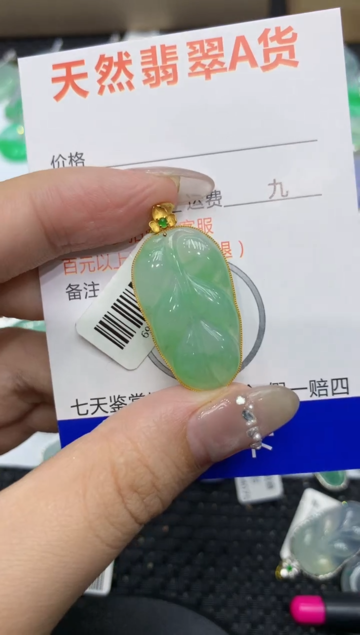 【闪购商品】翡翠颈饰18K金镶嵌222222222