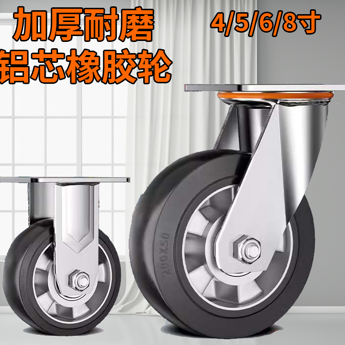 重型脚轮轮子万向轮滑轮橡胶轮4568万向轮高弹省力耐磨推车脚轮