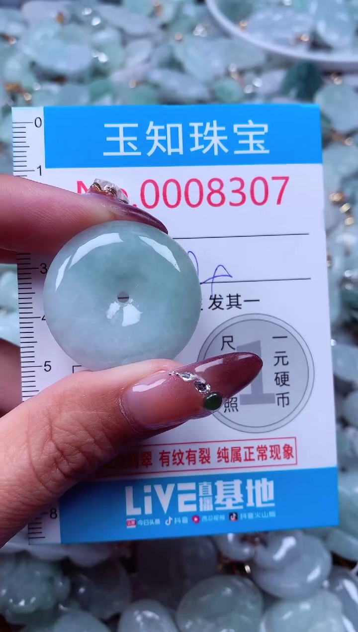 吊坠(不含链)未镶嵌翡翠8307