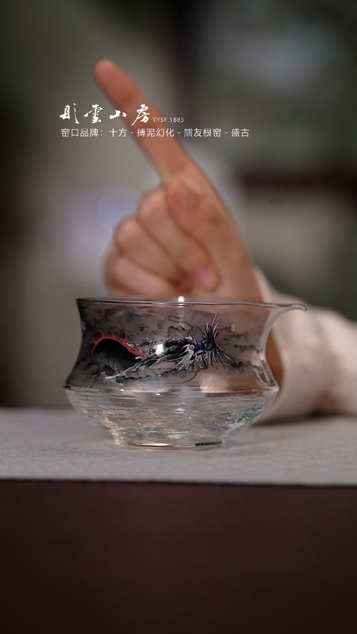 【闪购商品】杯彤云山房龙手绘玻璃公道杯