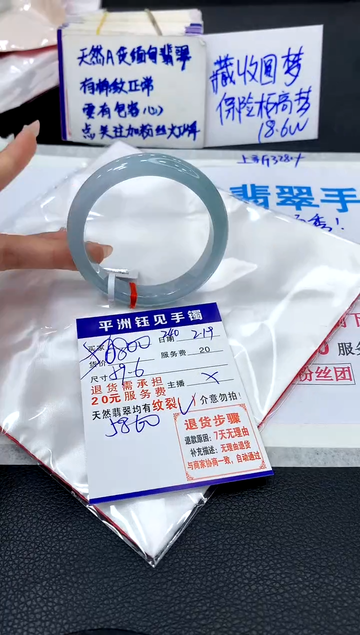 【闪购商品】翡翠手镯未镶嵌1111111111111