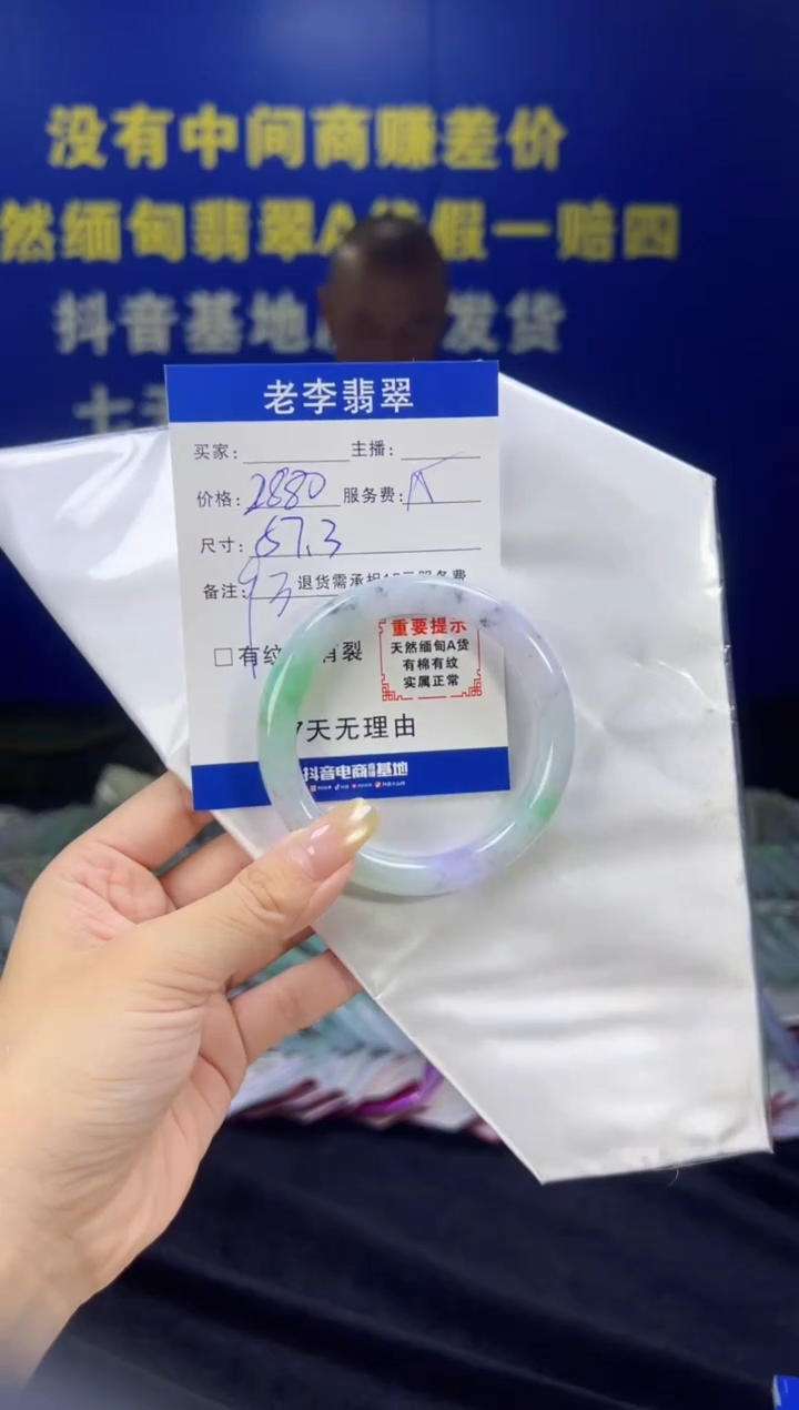 翡翠手镯未镶嵌翡翠手镯单样发一93