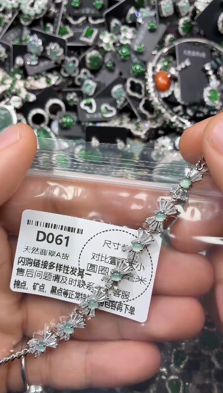 颈饰未镶嵌翡翠D061手链