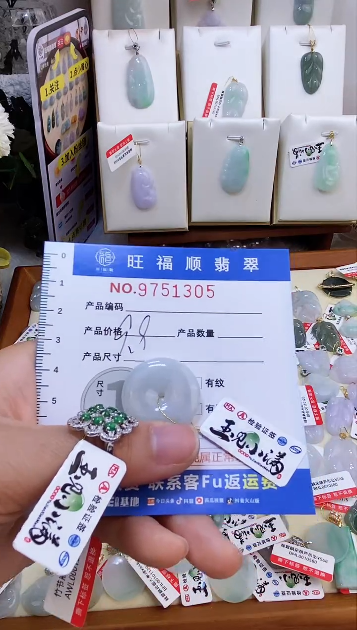【闪购商品】翡翠颈饰未镶嵌天然缅甸A货翡翠颈饰配绳带礼盒