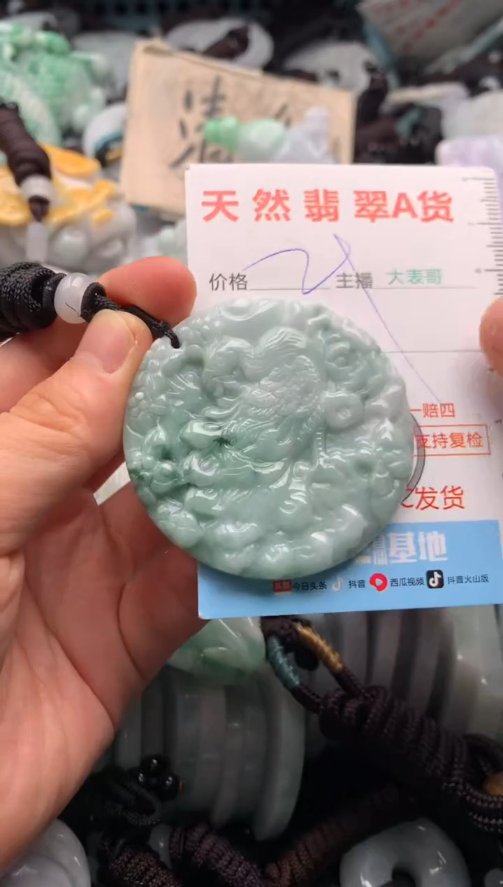 【闪购商品】翡翠吊坠(不含链)未镶嵌1