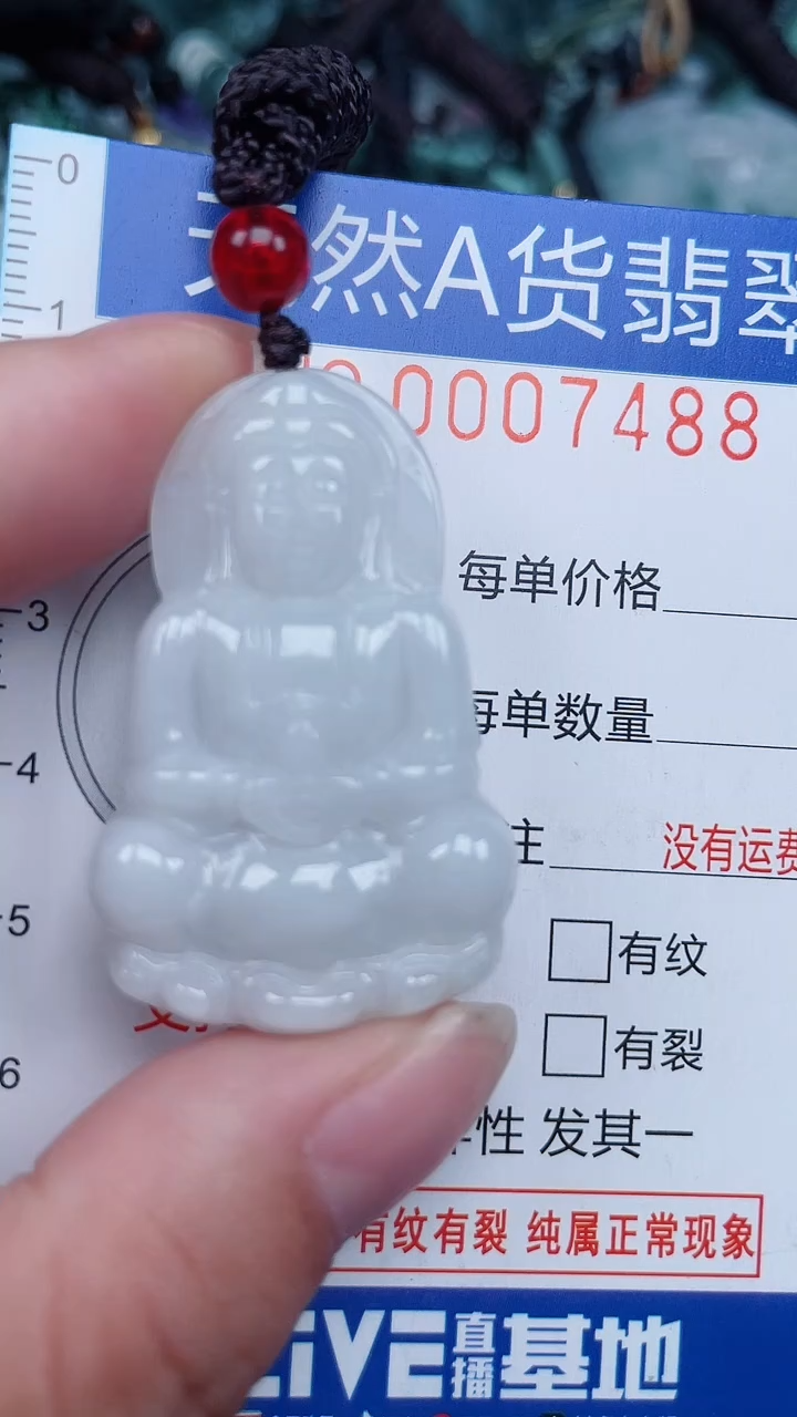 颈饰未镶嵌翡翠...0007488