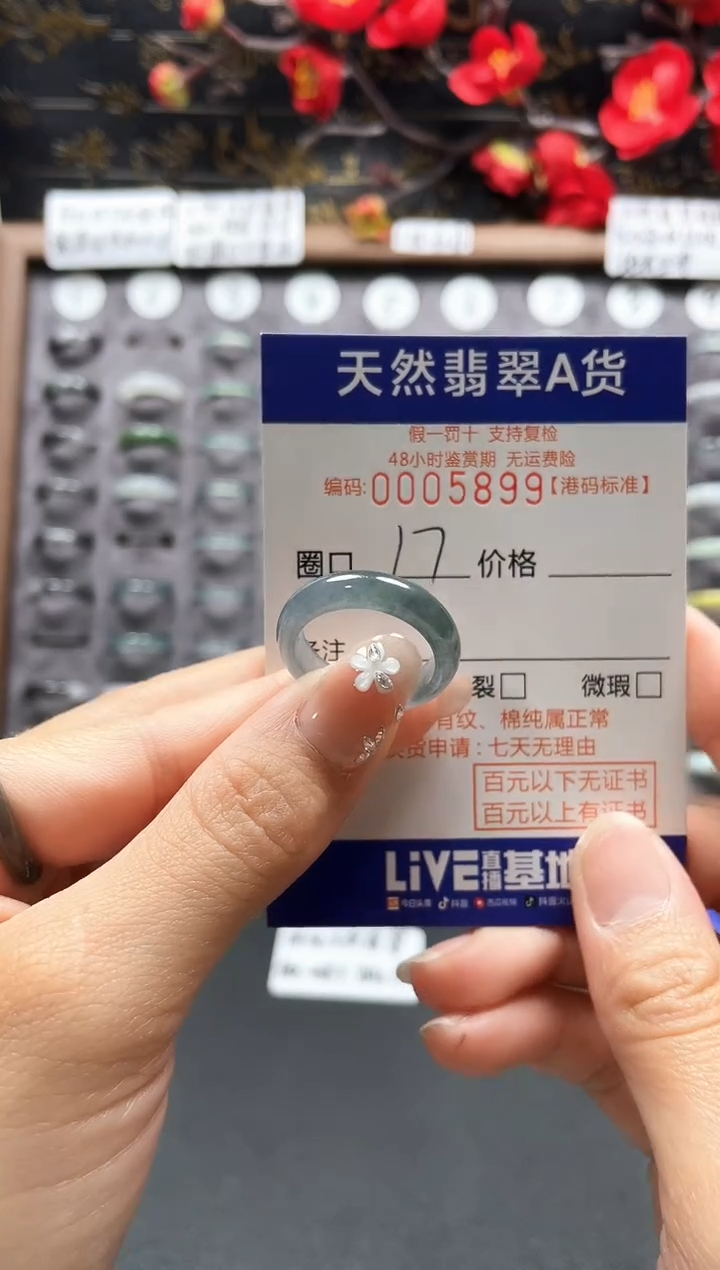 【闪购商品】翡翠戒指未镶嵌天然翡翠戒指5899