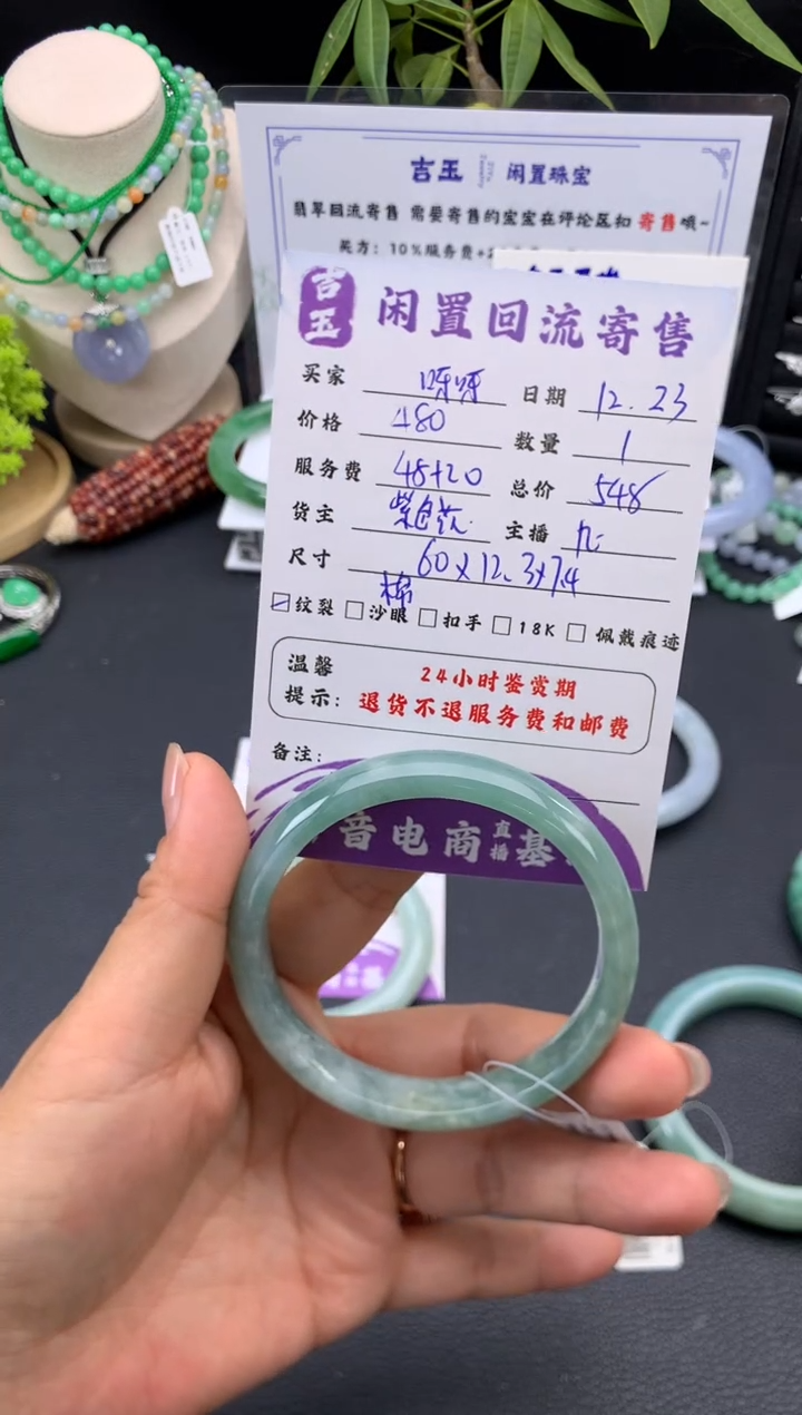 未镶嵌手镯翡翠呀*～手镯