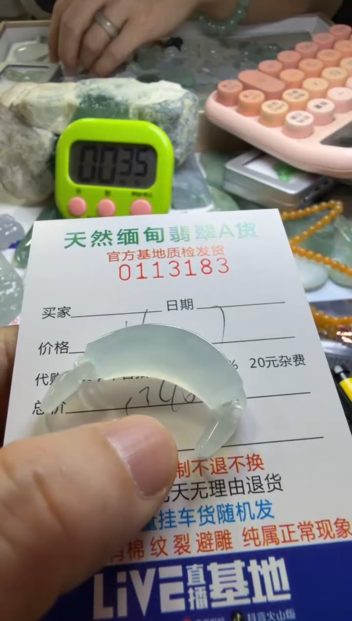 未镶嵌定制翡翠潮****6翡翠