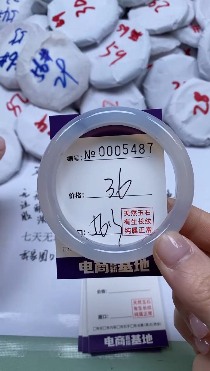 【闪购商品】玛瑙/玉髓手镯未镶嵌5487