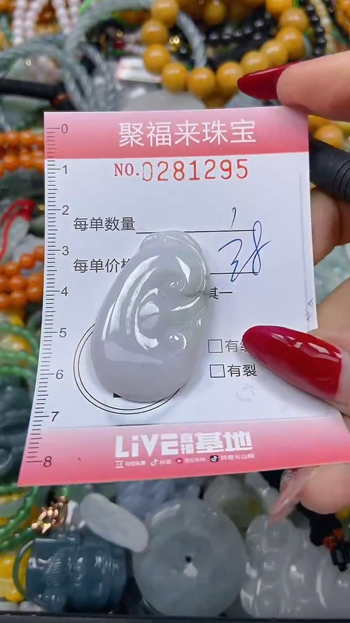 颈饰未镶嵌翡翠闪购0281295