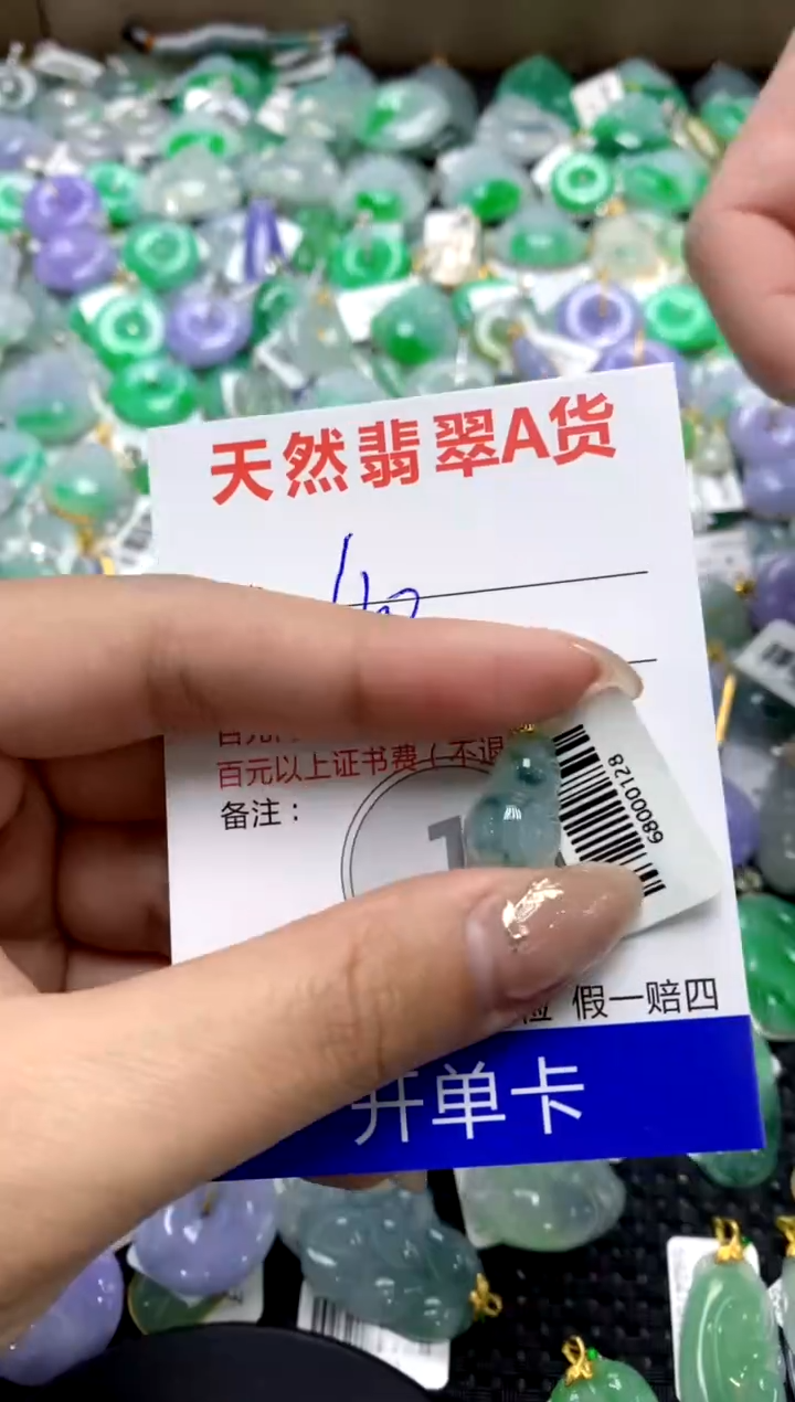 【闪购商品】翡翠颈饰18K金镶嵌1111111111111111