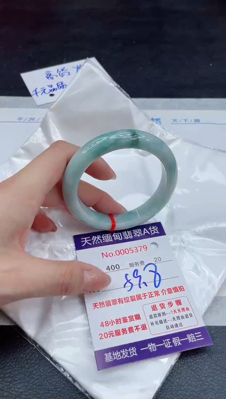 【闪购商品】翡翠手镯未镶嵌11111111